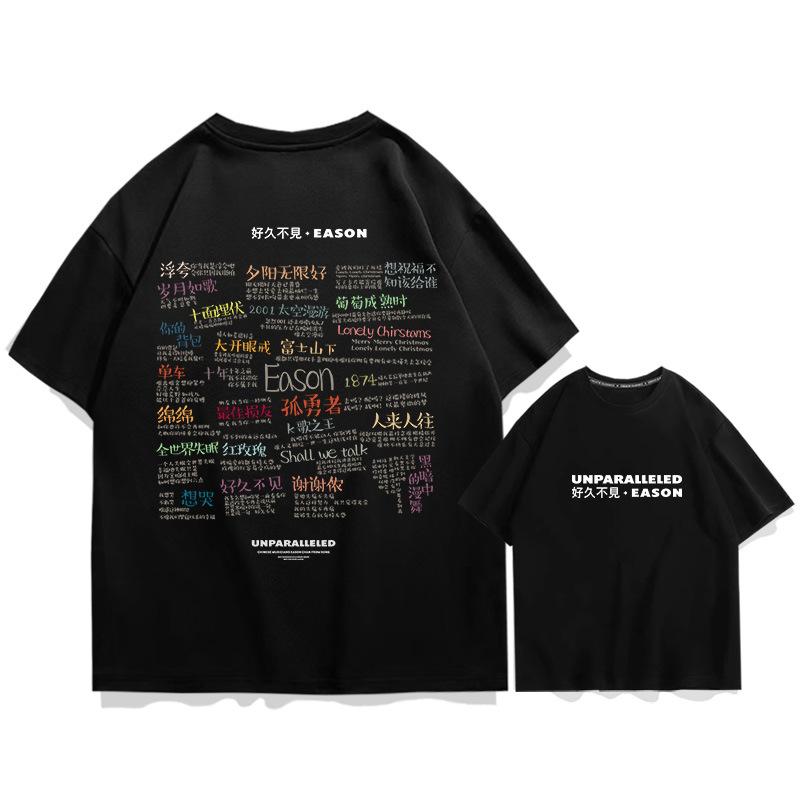 Eason Chan Lyrics Playlist Short Sleeve T-Shirt Men s Cotton Loose Teen Student Half Sleeve Trendy Top Summer Dress 150XXS