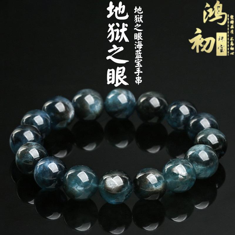 Hongchu Crystal Natural Hell s Eye Aquamarine Bead Bracelet Cat s Eye Devil Blue Black Aquamarine Bracelet 7~7.5mm Single Circle(2