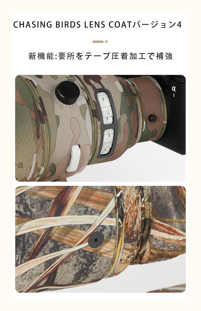 CHASING BIRDS Camouflage Waterproof Lens Coat for NIKON Z VR Rainproof Lens Protective Cover 70-200mm f/2.8 S, (Foot)