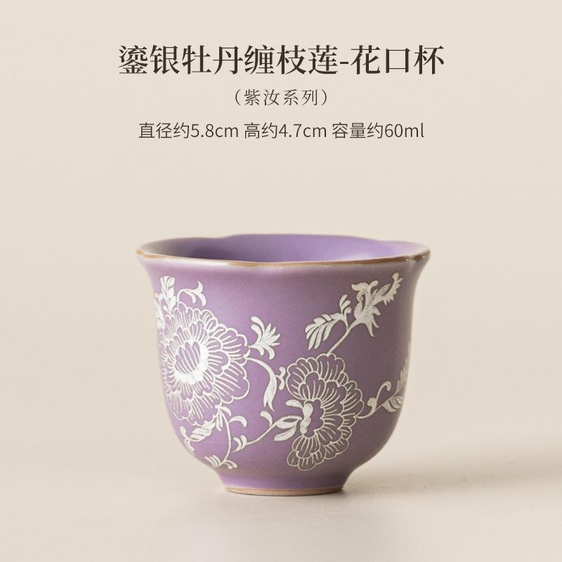 2 шт./лот Фиолетовая печь Жу Позолоченное серебро Пион Переплетенный лотос Чайная чашка Чайная пиала Кружка Чашка для дегустации чая Медитационная чашка Чашки мастера Цзяньчжань