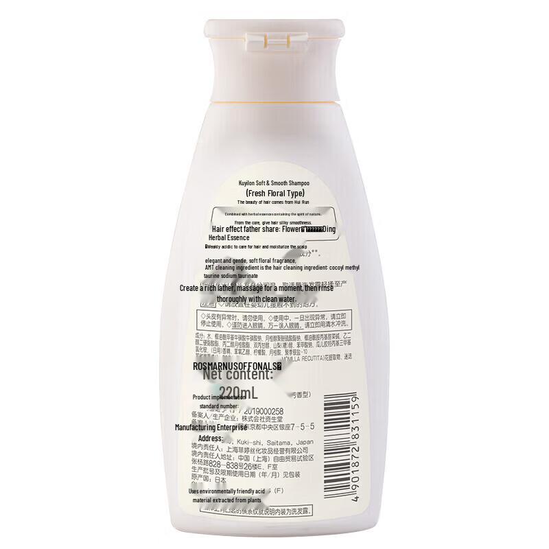 Shiseido HUI JUN Mild & Clean Shampoo