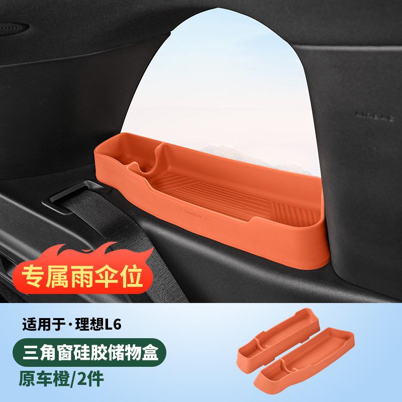 For Li LiXiang L6 L7 L8 L9 Car Rear Quarter Window Storage Box Rear Car Window Rganization Silicone Storage Interior Accessories