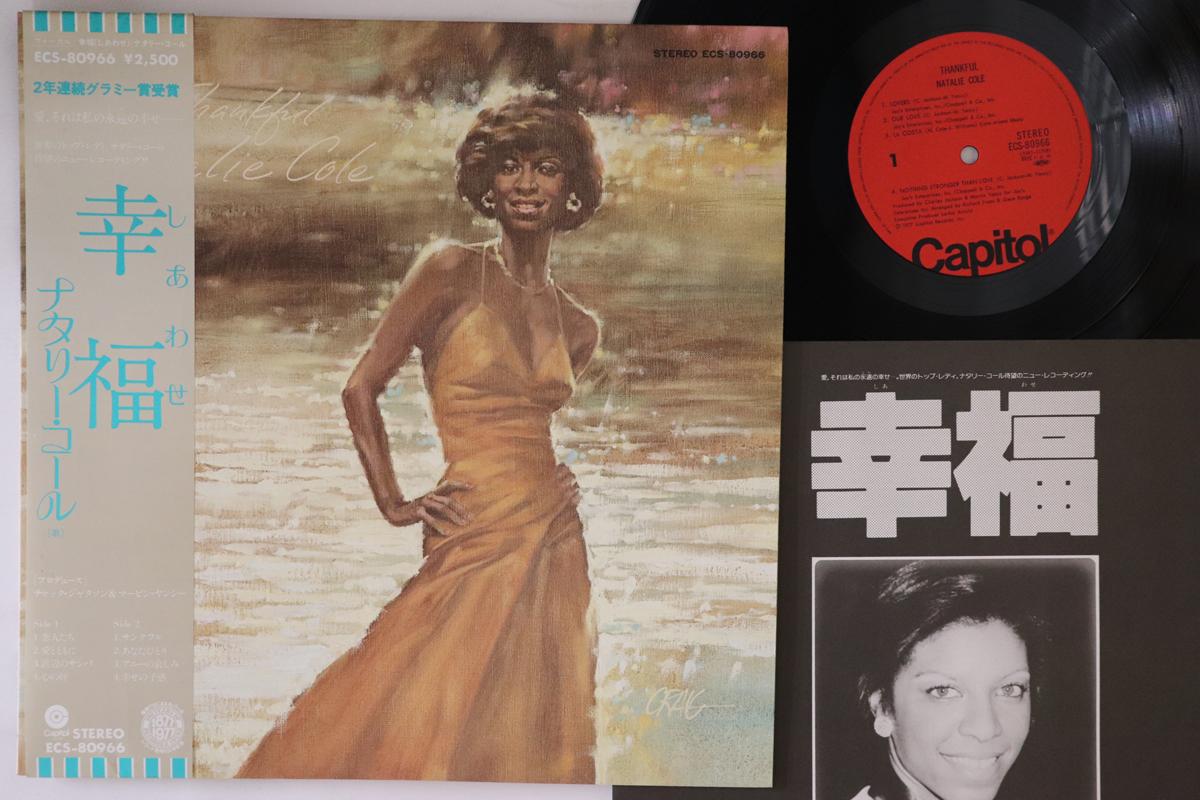 

LP Record NATALIE COLE - Thankful ECS80966 CAPITOL 1977 Japan Obi Soul/Funk