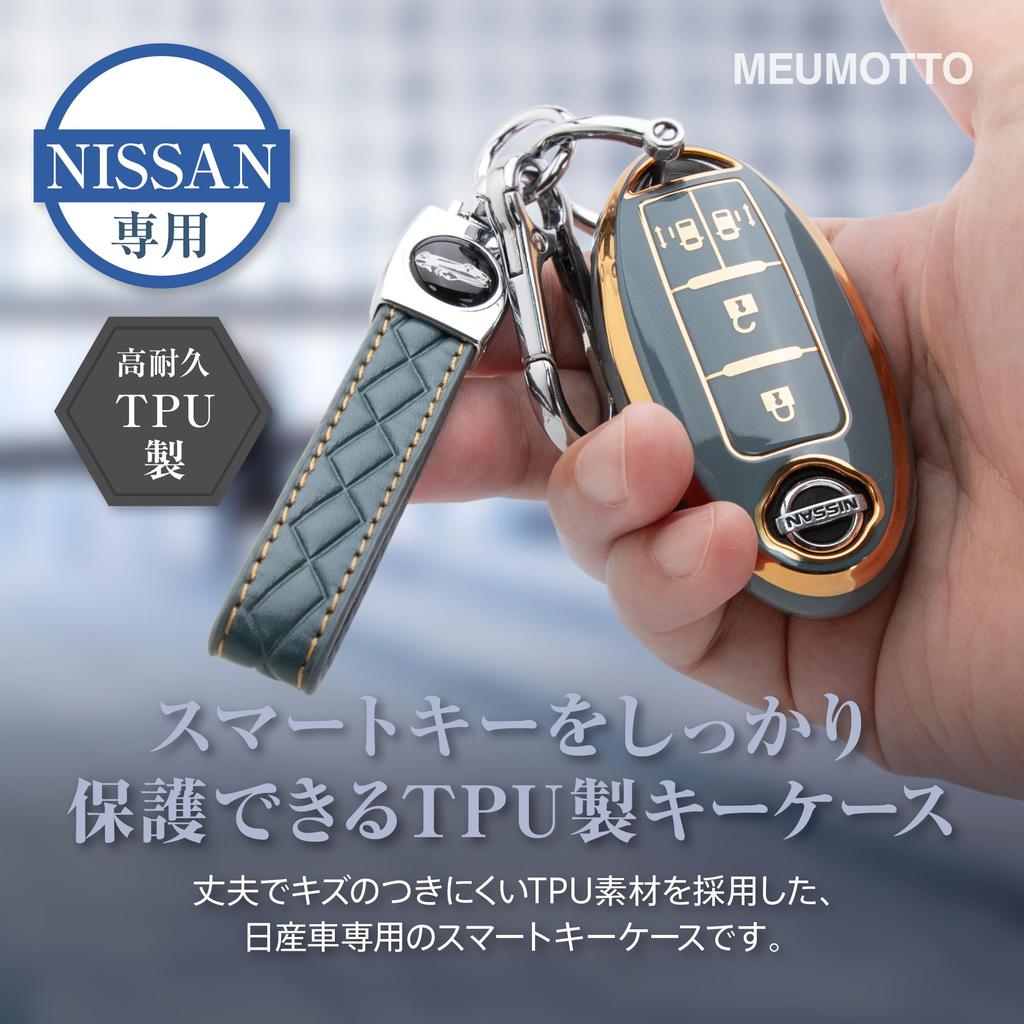 [MEUMOTTO] Nissan Smart Key Case [Make Smart Key Smarter] Full Protection Stain Resistant Splash