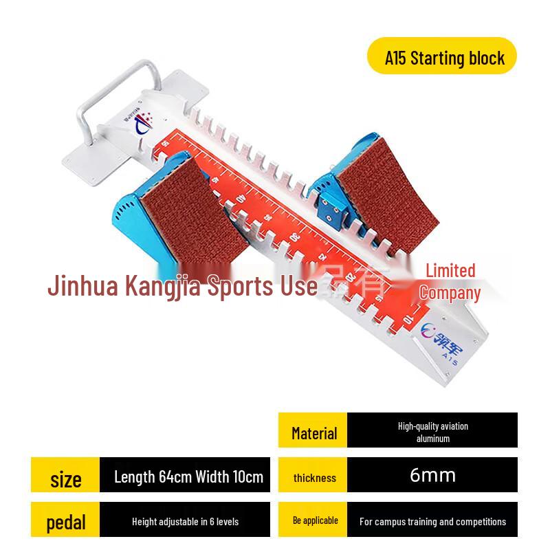 Adjustable Track & Field Starting Block