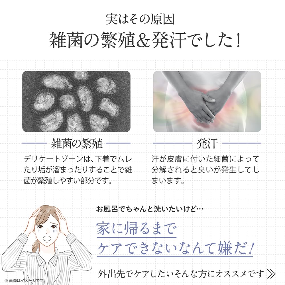 femfem Delicate Zone Sheet Smell Care Blackhead Itching Botanical Care Sweat Deodorant Alcohol Free (2 pieces)