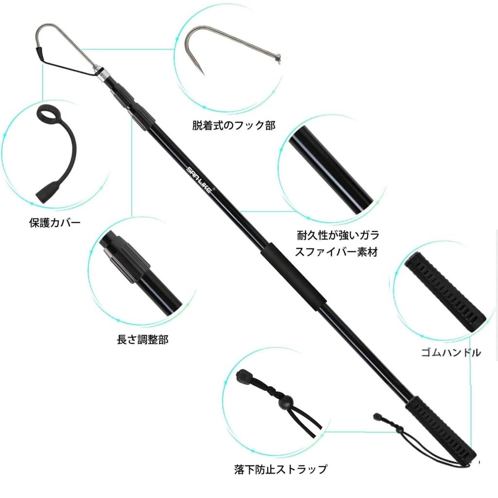 SANLIKE Fishing Gaff, Bluefish Floating Gaff, Glass Fiber with Anti-Fall String, Black, 310cm