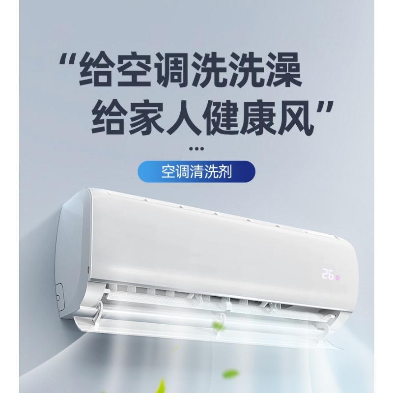 Household No Rinse No Disassembly Multifunctional Foam Air Conditioner Cleaner
