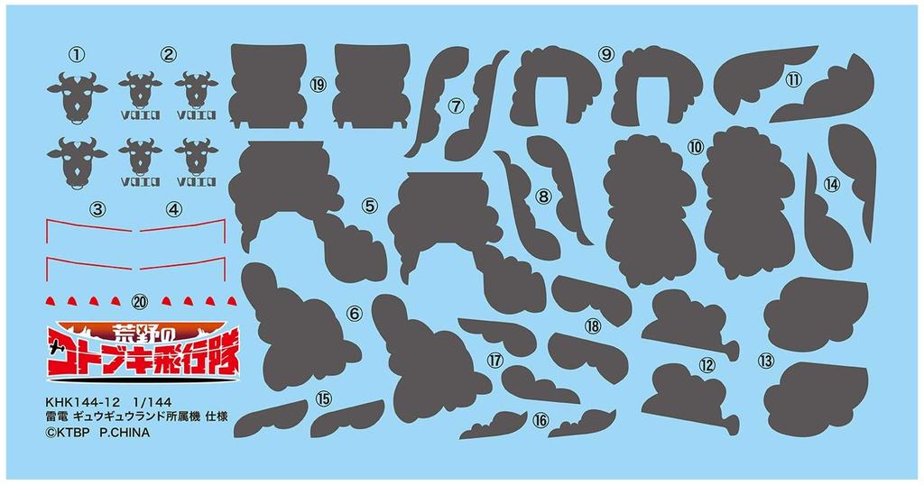 The Magnificent Kotobuki Raiden GyuGyu Land Specification Set Scale Plastic Model Plex/Platz 2-Piece 1/144 KHK144-12