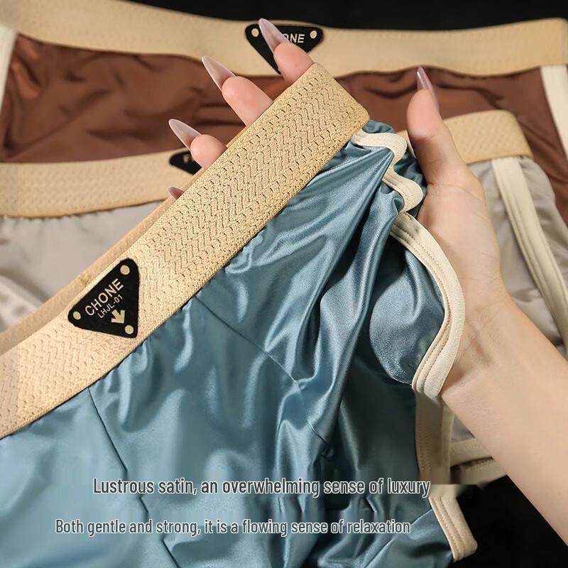 Men's Modal Ice Silk Antibacterial Underwear 3-Pack