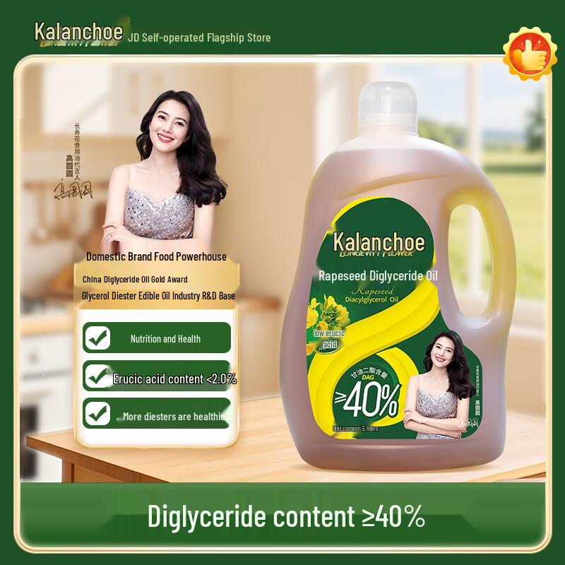 Changshouhua Diacylglycerol Rapeseed Edible Oil 5L