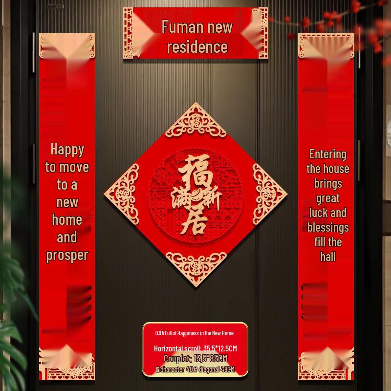 3D Flannel Door Couplets for Housewarming Ceremony - New Home Decor Stickers with Free Shipping