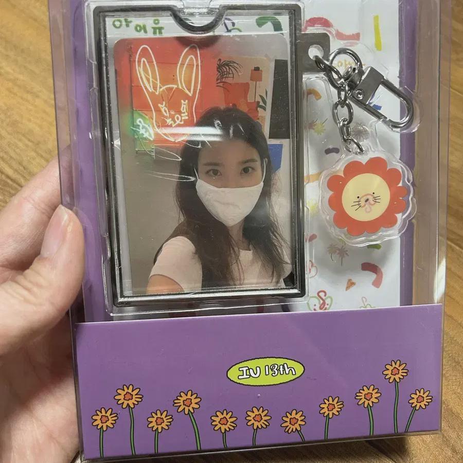 

Iu 13th Anniversary Foca Holder Set