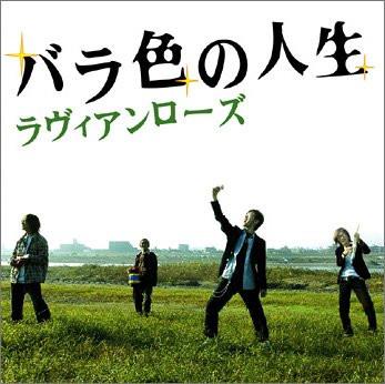 

CD - розовая жизнь DCCA32 Danger Crue Rec 2005 Япония ОбиРок Б/У