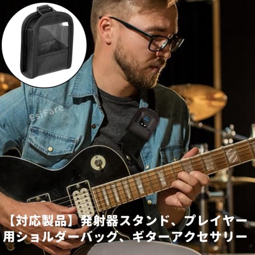 EsiFare Guitar Transmitter Storage Case, Guitar Accessories Transmitter Holder, Lightweight Carrier Storage Bag, Portable and Durable for Performers