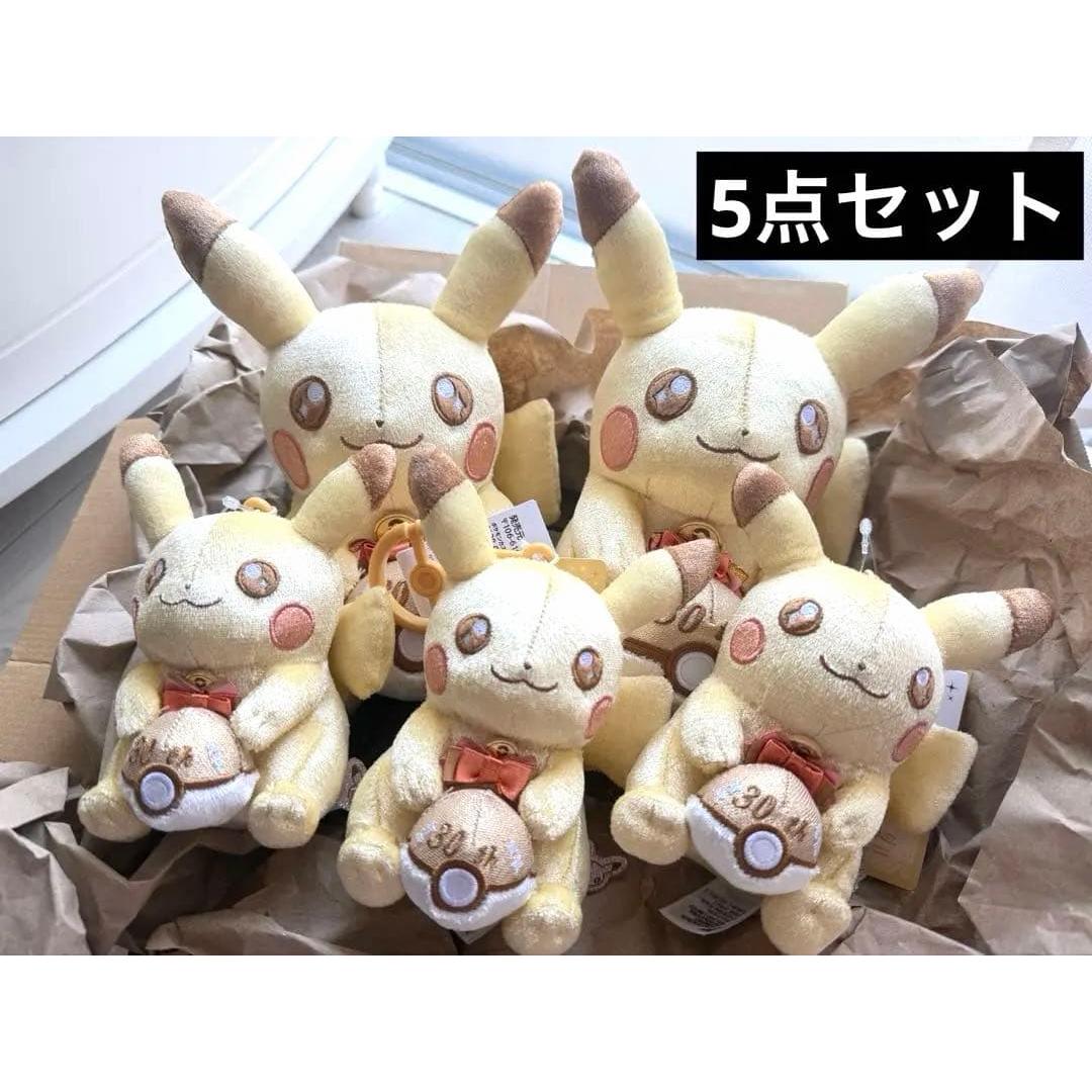 Pokemon 30th Anniversary Pikachu Plush Set of 5