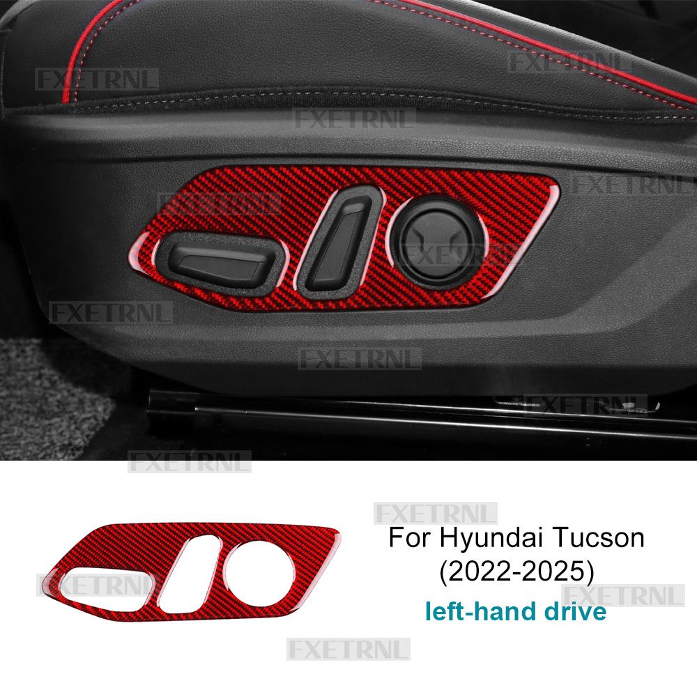 For Hyundai Tucson 2022 2023 2024-2027 Carbon Fiber Seat Adjustment Button Frame Anti Scratch Interior Decor Mod Car Accessories