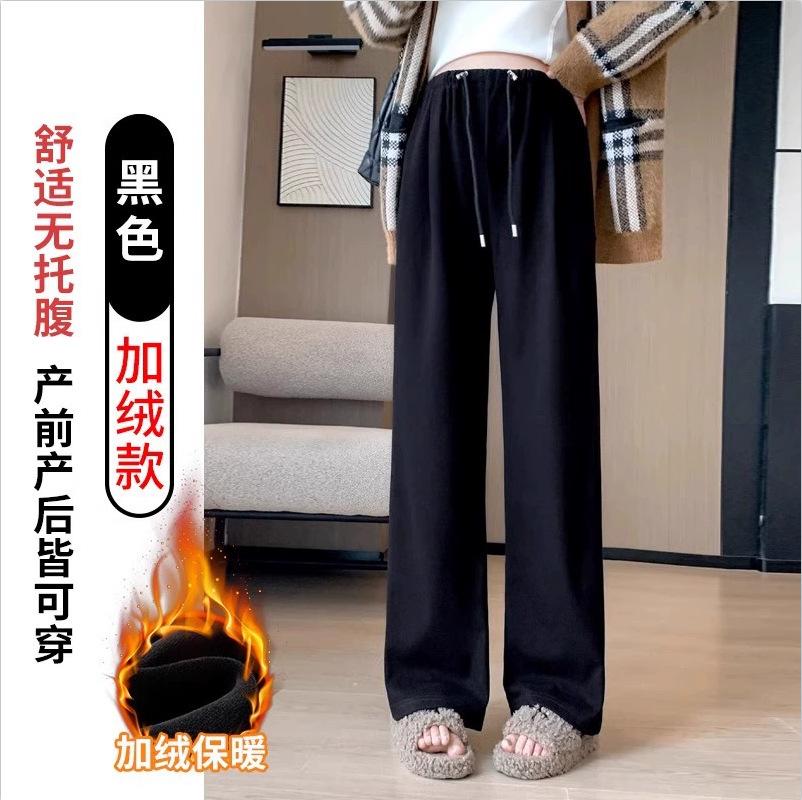 Pantalones de maternidad primavera y otoño pantalones de pierna ancha otoño casual pantalones de arroz glutinoso pantalones que arrastran el suelo sin soporte ropa de otoño para mujeres embarazadas