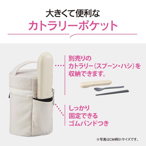 Zojirushi suppepose, liten (250-400 ml), Bærbar, Økt varmebestandighet, Bestikklomme, Fullt vaskbar, Ecru beige, SW-PC01-CM