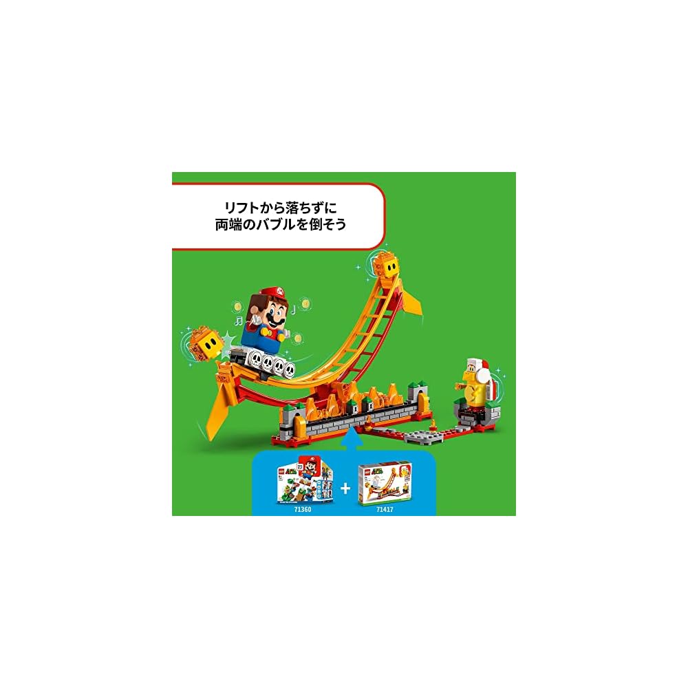 LEGO Super Mario Lava Lift Balance Challenge Toy Building Blocks for Kids 7 Years and Up