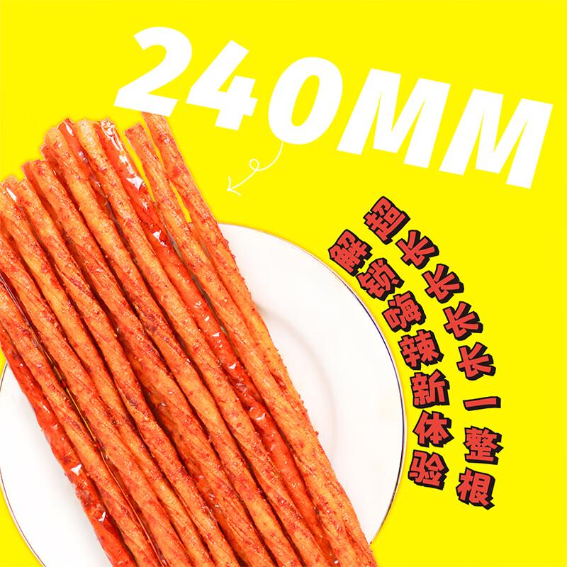 Yu Xiaozhang Yigenjin Sweet & Spicy Vegetarian Strips