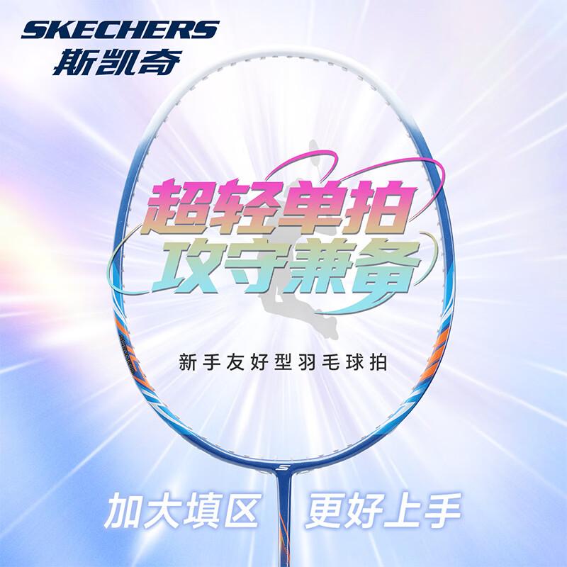 Skechers Chuxue Series Ultralight Carbon Alloy Badminton Racket