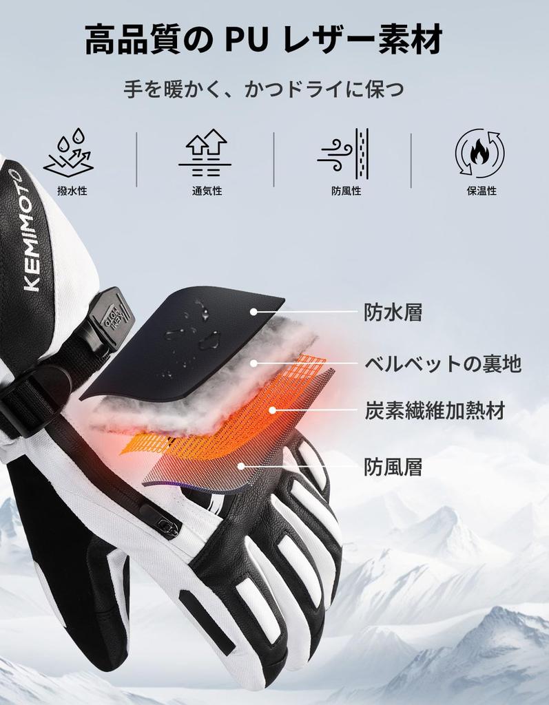 KEMIMOTO Electric Heated Gloves for Motorcycles and Full Smartphone Rapid Large 3 Temperature PSE Cold for Snow Large Winter, Type-C Rechargeable,