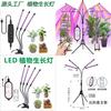 Full Spectrum Led Grow Light With Adjustable Clamps For Indoor Plant Cultivation