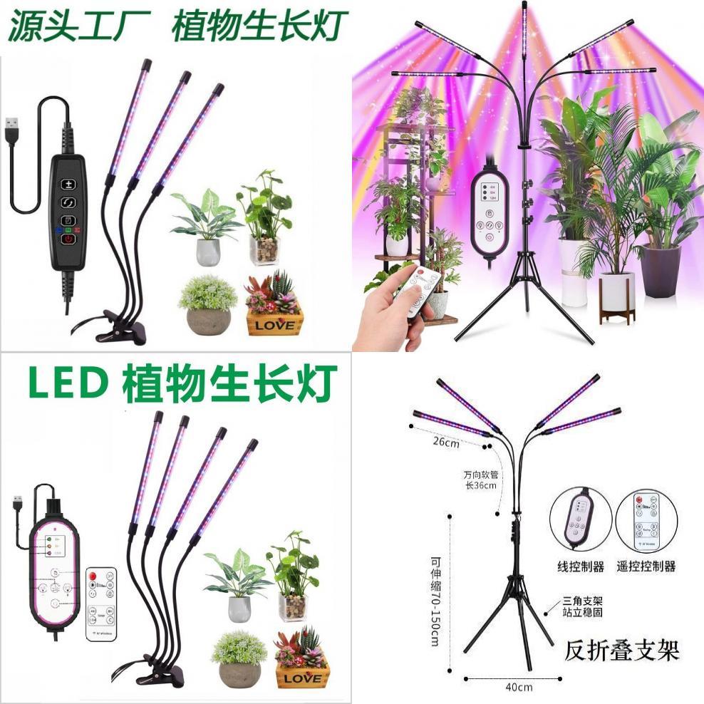 Full Spectrum Led Grow Light With Adjustable Clamps For Indoor Plant Cultivation