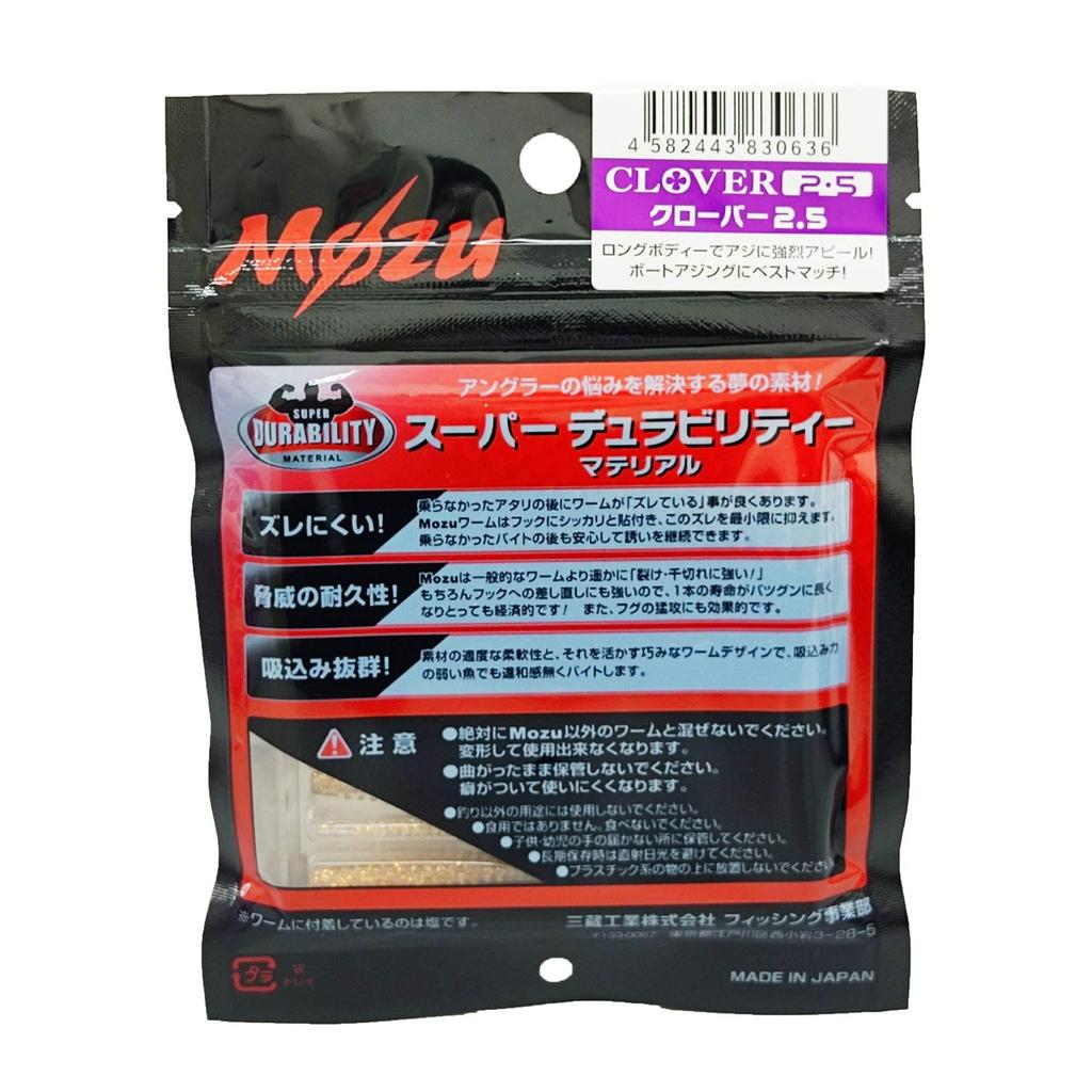 Sanzo Industries (Mozu) Clover 2.5 Inch CL-20 Gold Esperance
