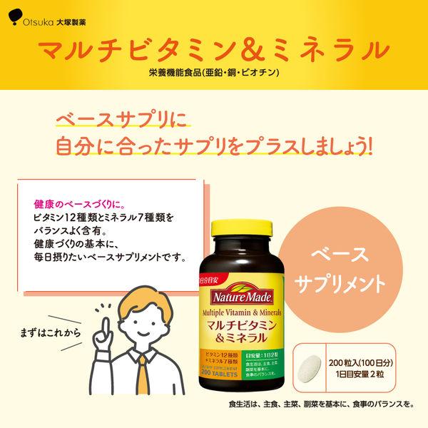 Nature Made Multivitamin & Mineral 200 Tablets (100-Day Supply) Otsuka Pharmaceutical Daily Nutritional Support s1803