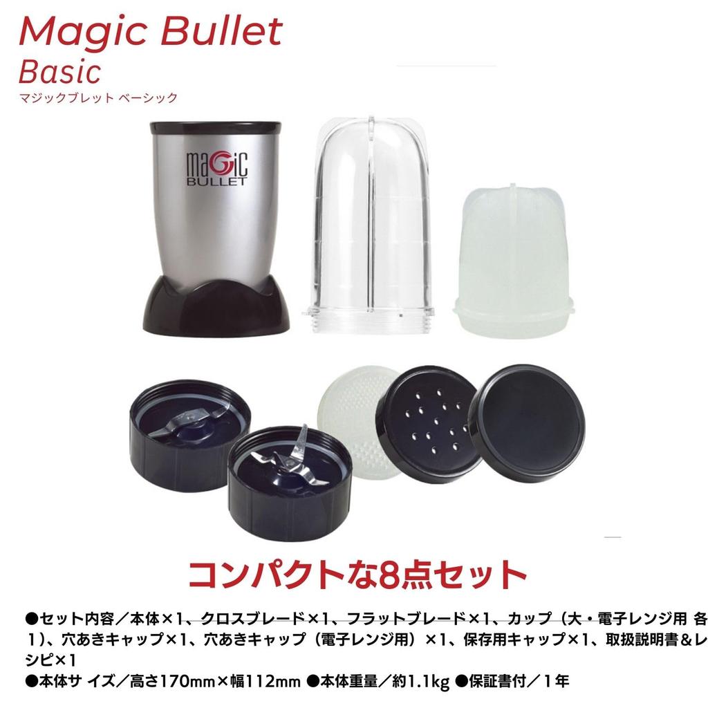 Shop Japan Magic Bullet Basic Black Kompaktní mixér se 7 a šleháním Lze připravit během chvilky Lze rozebrat, takže čištění je snadné Vyřešte problém