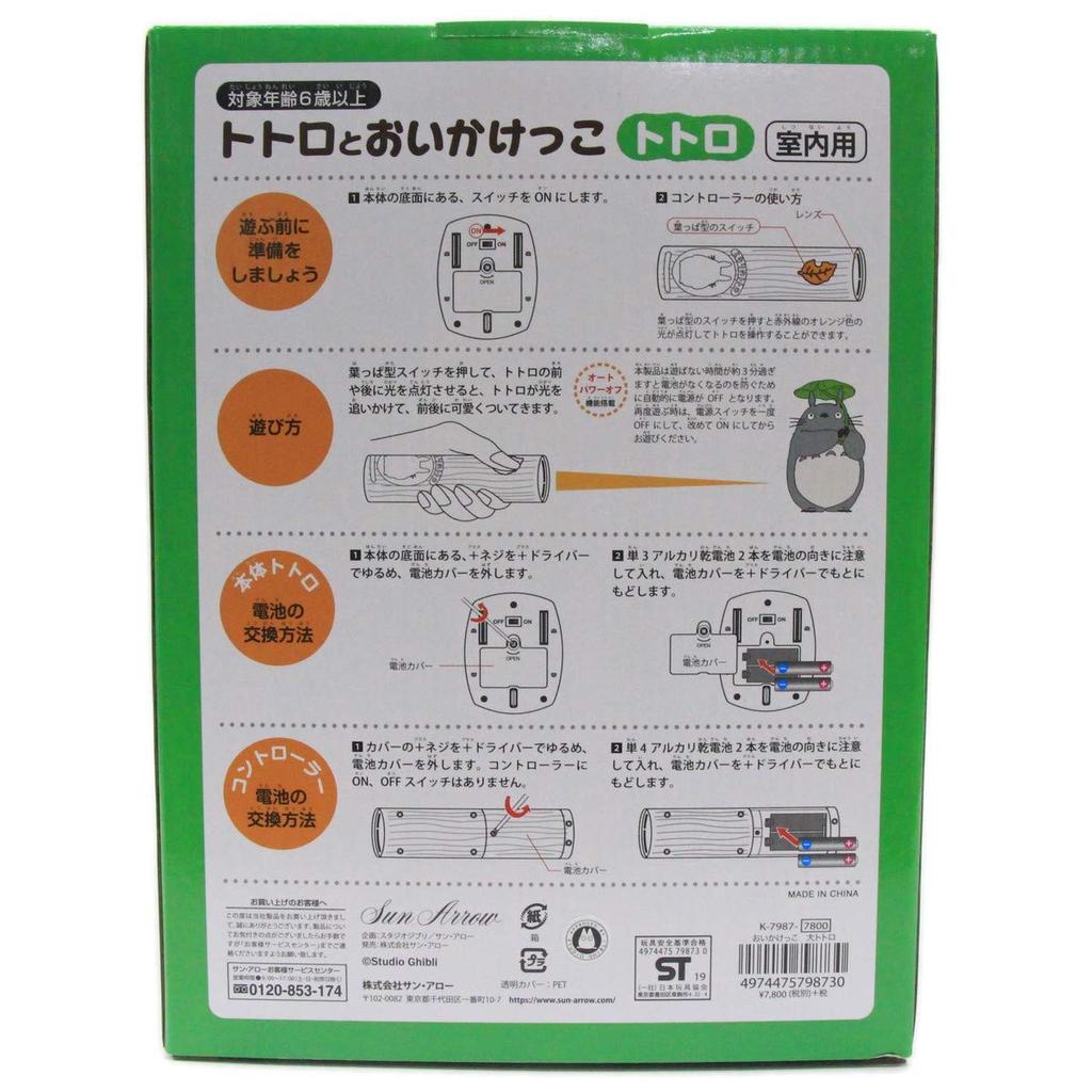 My Neighbor Totoro Chase Medium Totoro Plush Toy