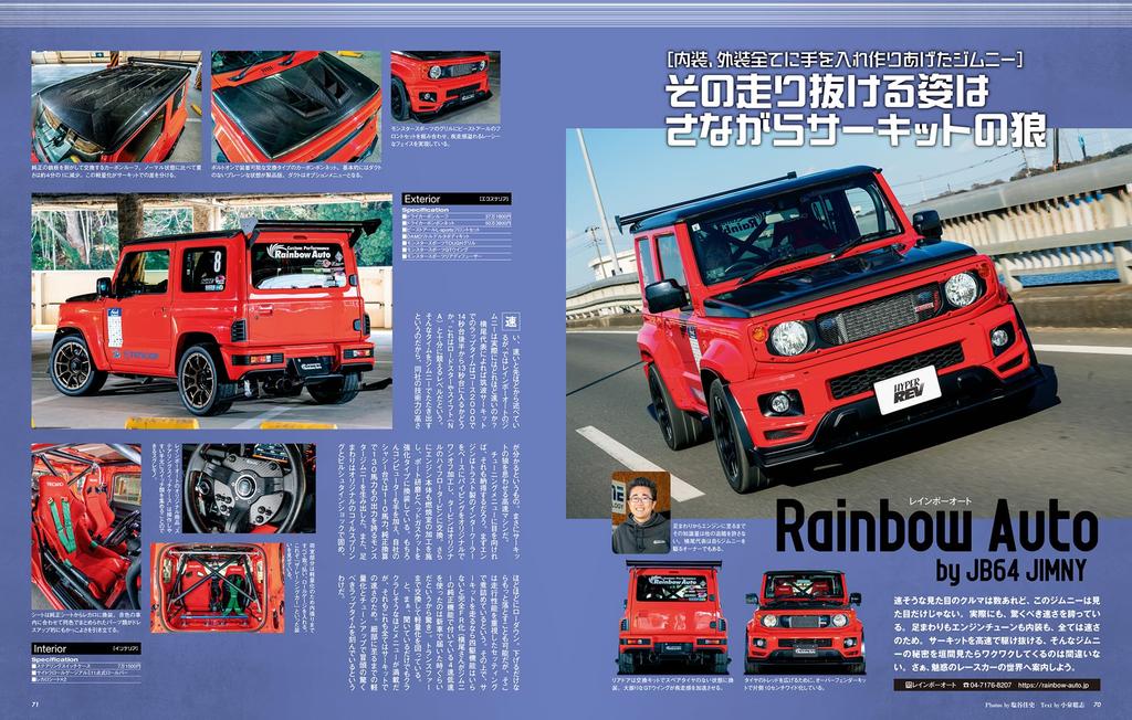 Hyper Rev Suzuki Jimny Jimny Sierra Jimny Nomad News Mook Complete Tuning Guide for Each Vehicle Vol.284 & & No.16 & Dress-up