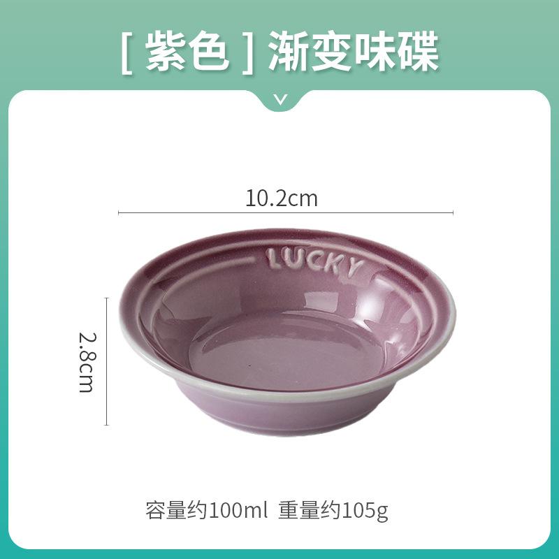 Creative Colorful Ceramic Small Disc Household Gradual Change Tableware Seasoning Dipping Sauce Vinegar Dish Snacks Dish Dish