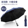 Fully automatic 10-bone vinyl umbrella folding men's and women's umbrellas sunshine and rain dual-purpose three-fold umbrella umbrella