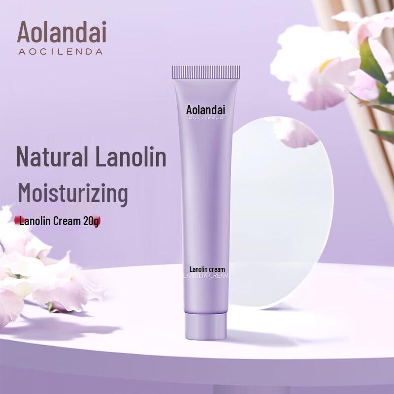 AOCILENDA Lanolin Nipple Cream