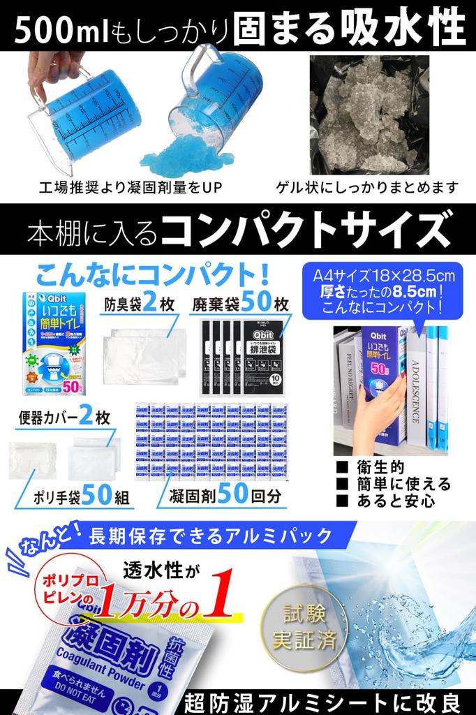 Qbit Easy Desenvolvido em Colaboração com Preparação para Desastres Vida Útil Produto de Preparação Grande Prêmio Desodorizante Poderoso Vaso Sanitário Portátil para