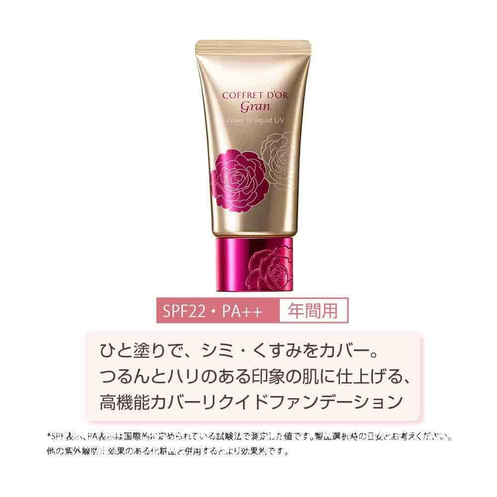 Coffret Grand Foundation Cover Fit Liquid UV2 přestal vyrábět Ocher B d'Or [produkt výrobce]