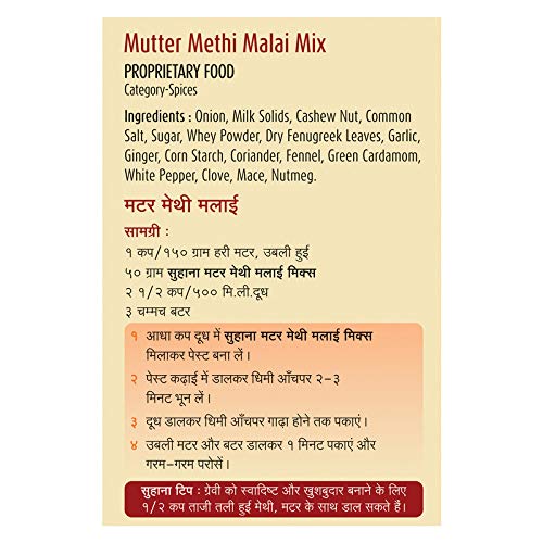 Suhana Mutter Methi Malai Mistura de Especiarias 50 g Sachês Pacote com 4 Para Curry Cremoso de Erva-doce com Ervilhas Base para Refeição Rápida Estilo Caseiro