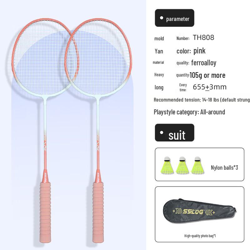 Qingmeng Macaron Iron Alloy Badminton Racket Pair