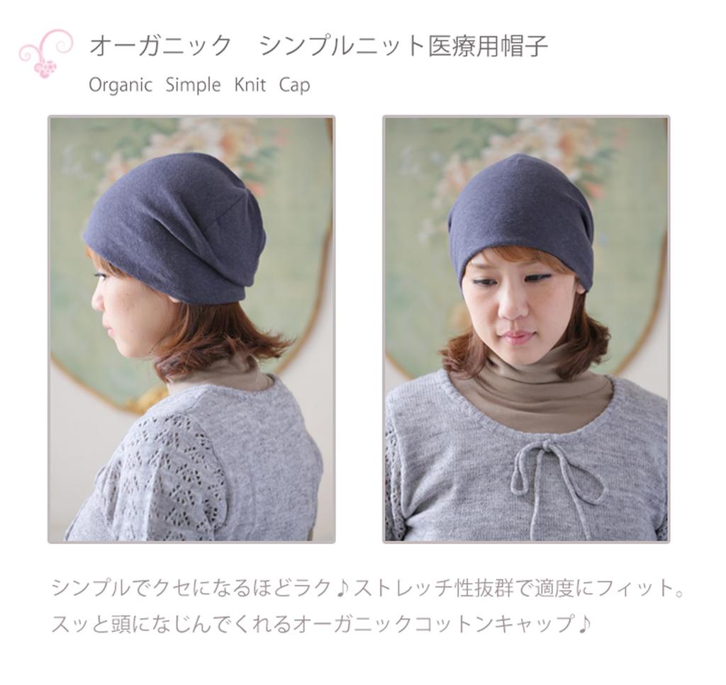 Bio Einfache Strickmütze für den Gebrauch Warm und Verhindert Juckreiz und Kaltwetter Geeignet für Empfindliche und Trockene Atopische UV- und Statische und Kratzende