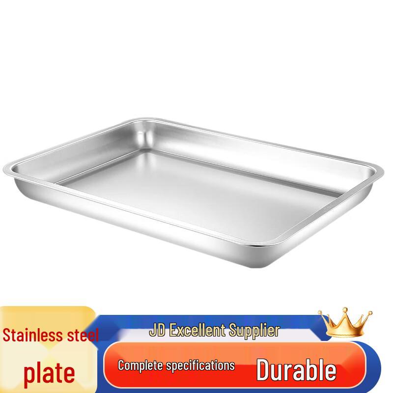 Meilihua Extra Thick Rectangular Stainless Steel Tray Set