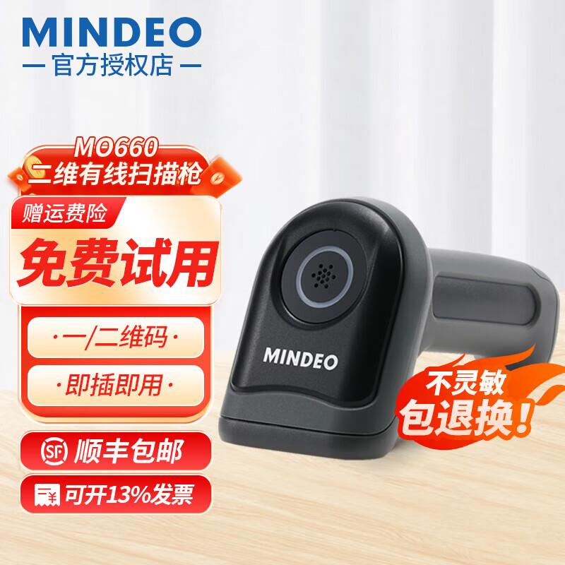 

Mindeo 1D/2D Barcode Scanners