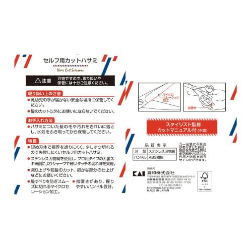 Kai KAI Self-use Hair Cutting Scissors with Comb, Hair Cutting, Hairdresser Supervision Manual Included KQ3202