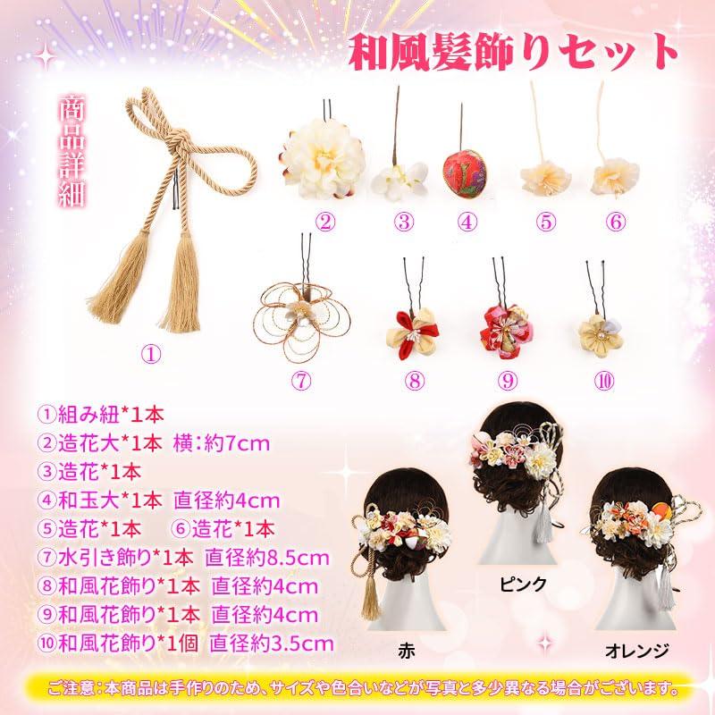 [OTAKUMARKET] Hair Ornament for Hakama, Graduation Ceremony, Yukata, Coming-of-Age Ceremony, Furisode, Shichi-Go-San, Tsumami-zaiku, Kimono,