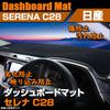 SAWAKAKI Dashboard Mat for Nissan Serena C28 Sun with Interior Custom Parts (E-Power HUD) - Protection, Anti-Dust, Anti-Fatigue, Polyester, Non-Slip,