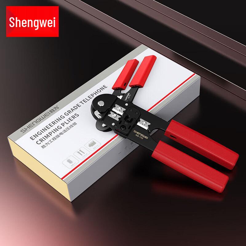 Shengwei Network Cable Tool Series