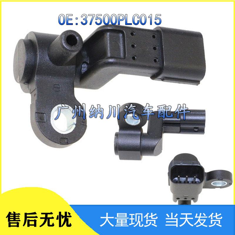 Honda Civic & Acura Crankshaft/Camshaft Position Sensor 37500PLC015