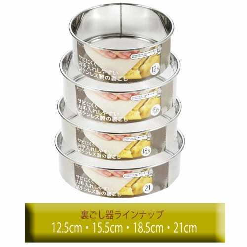 Kai Brand KAI Pureed Kai House Select Small 12.5cm Made In Japan Easy To Clean DL6266